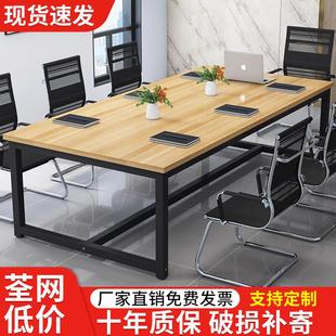会议桌长桌简约现代办公桌椅组合洽谈桌小型会议室长条桌子工作台