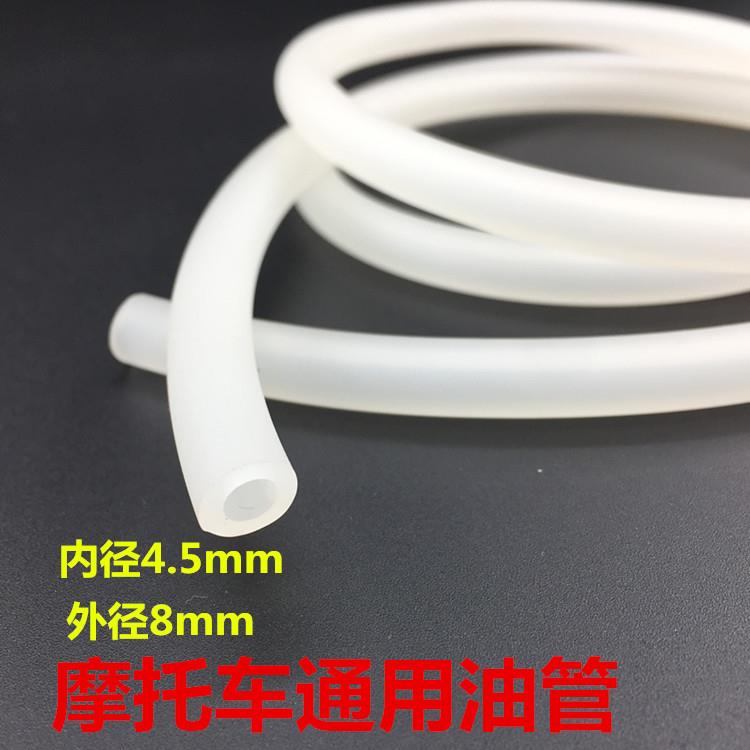 125摩托车配件透明油管汽油箱耐油耐不硬化不硬化加厚改装车通用