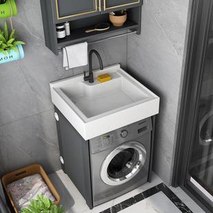 机上盆太空铝阳台洗衣机柜伴侣洗手水槽洗衣池台盆一体盆带柜子组