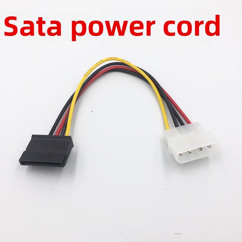 Sata电源线d型4引脚转串口电源线Sata转Ide硬盘线缆串口电源