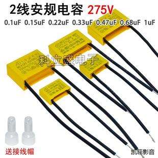 0.15 1.0uF 0.22 0.68 吸尘器手电钻LED灯电容 0.33 安规电容0.1