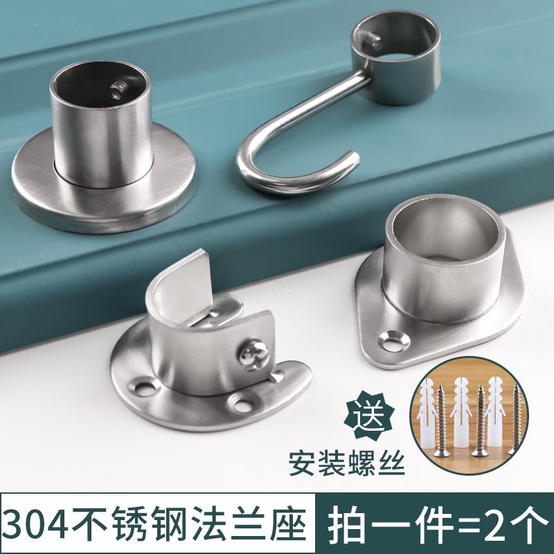 衣柜挂衣杆固定配件不锈钢管座衣杆托 托支伸缩杆底托 托五金配件