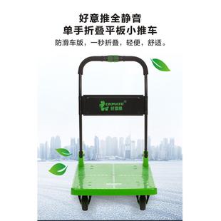 好易推静音加厚折叠拉货仓库小平板搬运车快递便携手拉车购物车