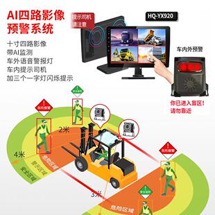 挖机叉车警示边界灯AI行人预警语音报警一字灯闪烁边界倒车雷达