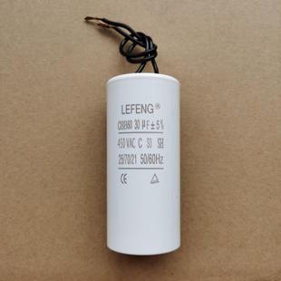 450v电器麻将电机屏蔽循环水泵增压泵电容25UF LEFENG洗衣机CBB60