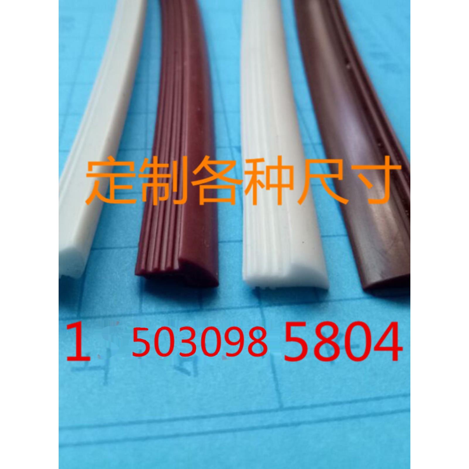 采购产品硅胶条，高材料橱柜门板条，实木门板玻璃条，家具边缘条