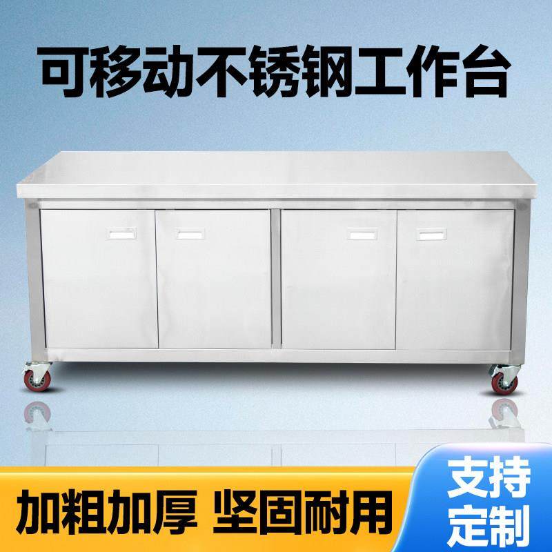 商用不锈钢对开门操作台可移动厨房工作台酒店后厨储物柜摆摊车子