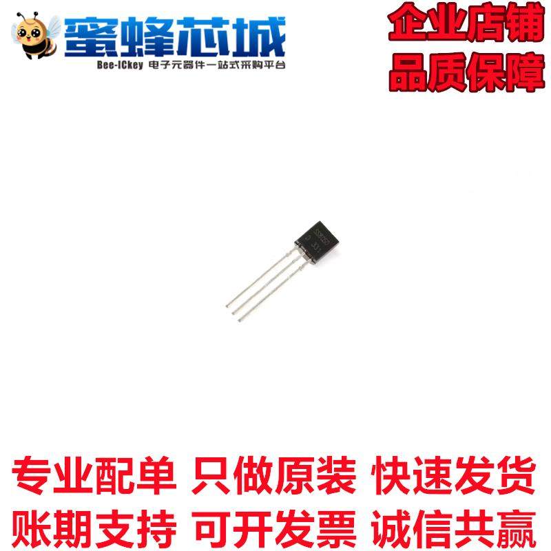 S8050 S8550 SS8050 SS8550 大电流 TO92直插 NPN/PNP 晶体三极管