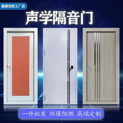 德睿专业声学影音室KTV录音棚酒吧演播机房会议卧室防火隔音门厂