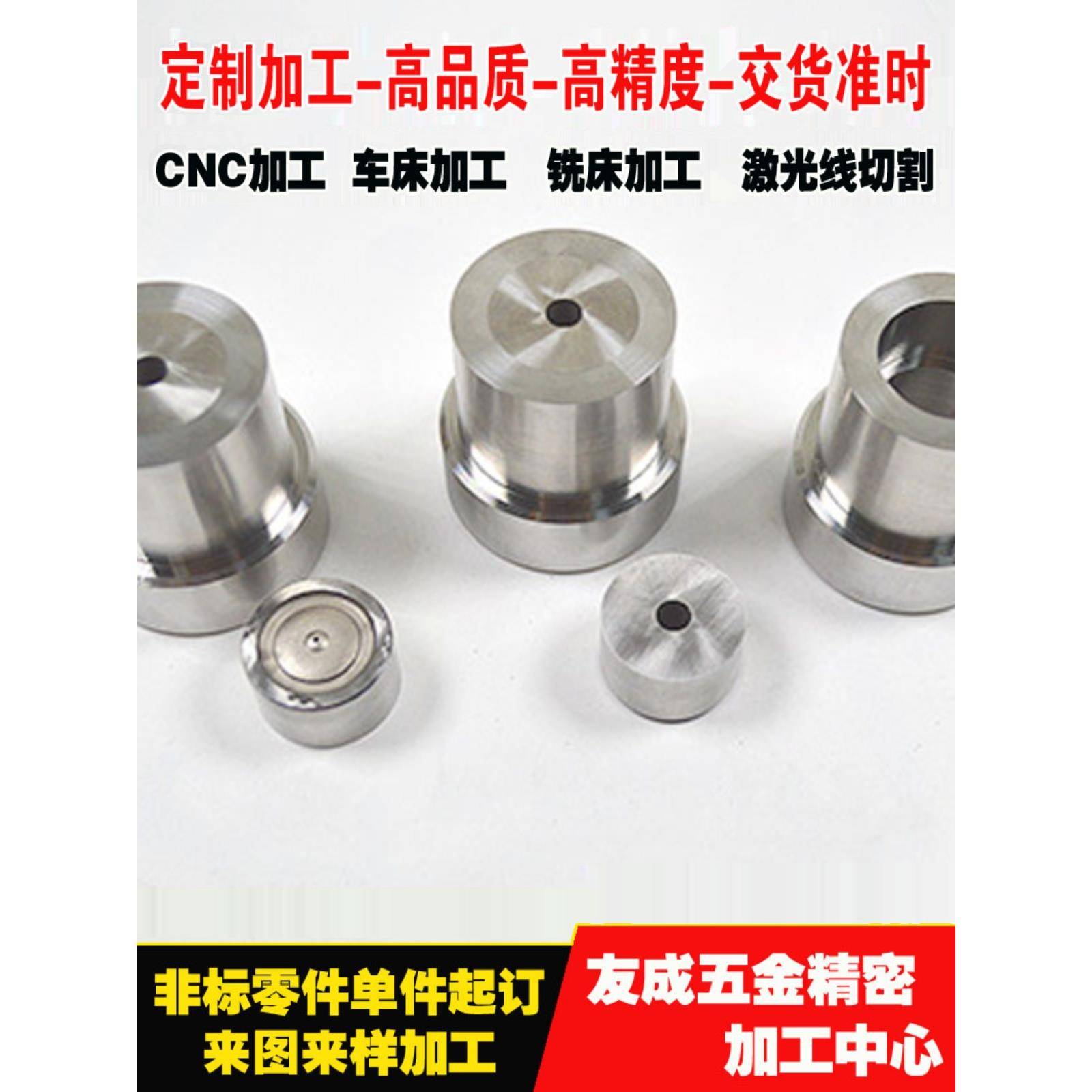 铣磨CNC数控车床机械五金零件加工定做铝合金不锈钢黄铜非标定制