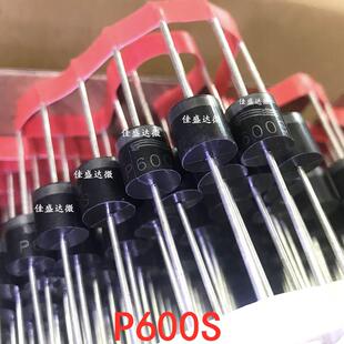 P600U 1400V P600S 防回流 6A1200V 二极管 整流管直插 原装