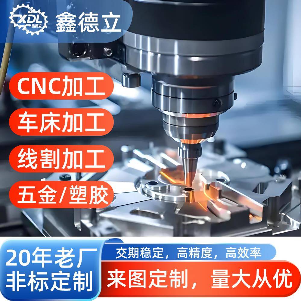CNC机加工铝合金不锈钢数控车床金属五金精密机械非标件来图定制