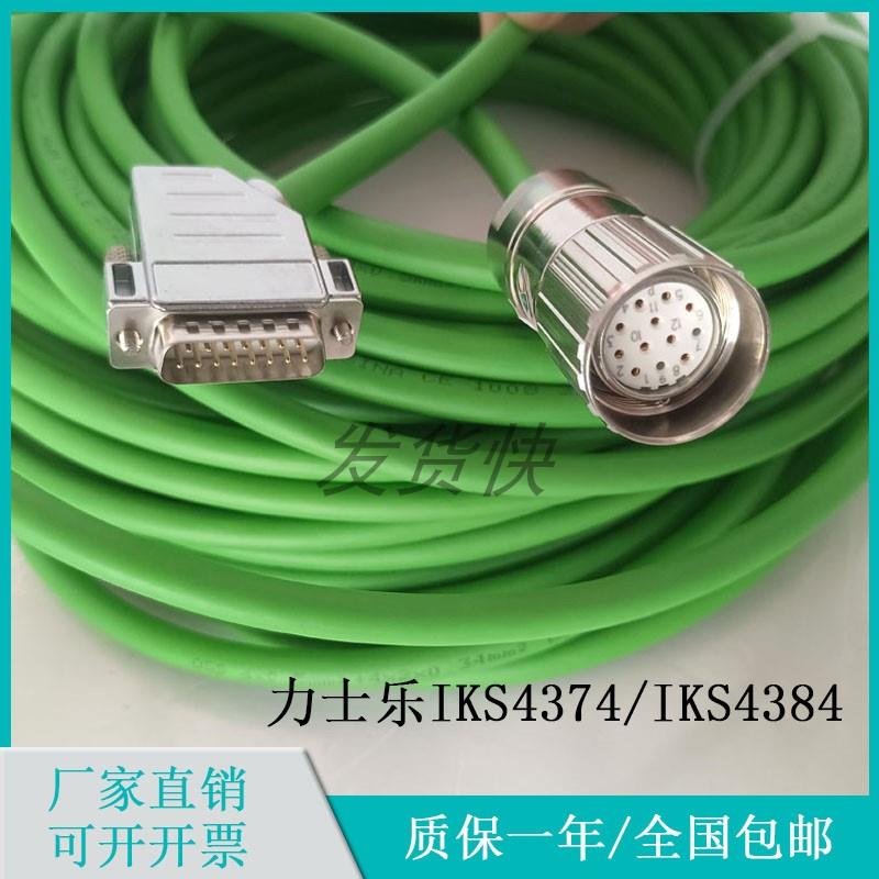 力士乐伺服马达编码器反馈电缆连接电缆线讯号线IKS4374/IKS4384