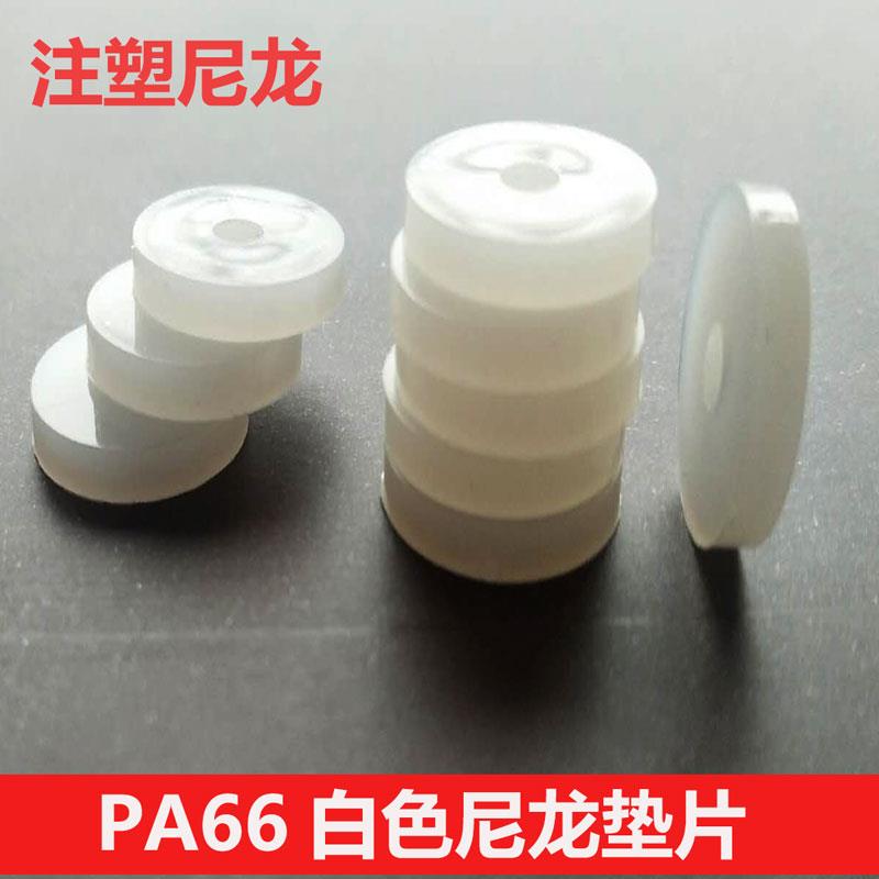 PA66尼龙垫片塑料绝缘垫圈加厚螺丝平垫圈m6m7m8m9m10~m20可定做