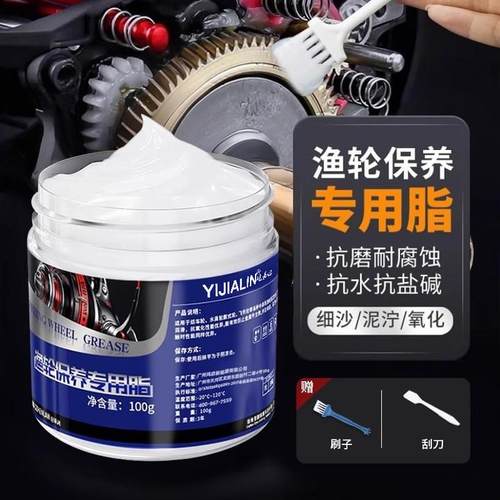 鱼轮保养专用油保养油润滑脂水滴轮纺车轮路亚轮齿轮油渔轮油脂