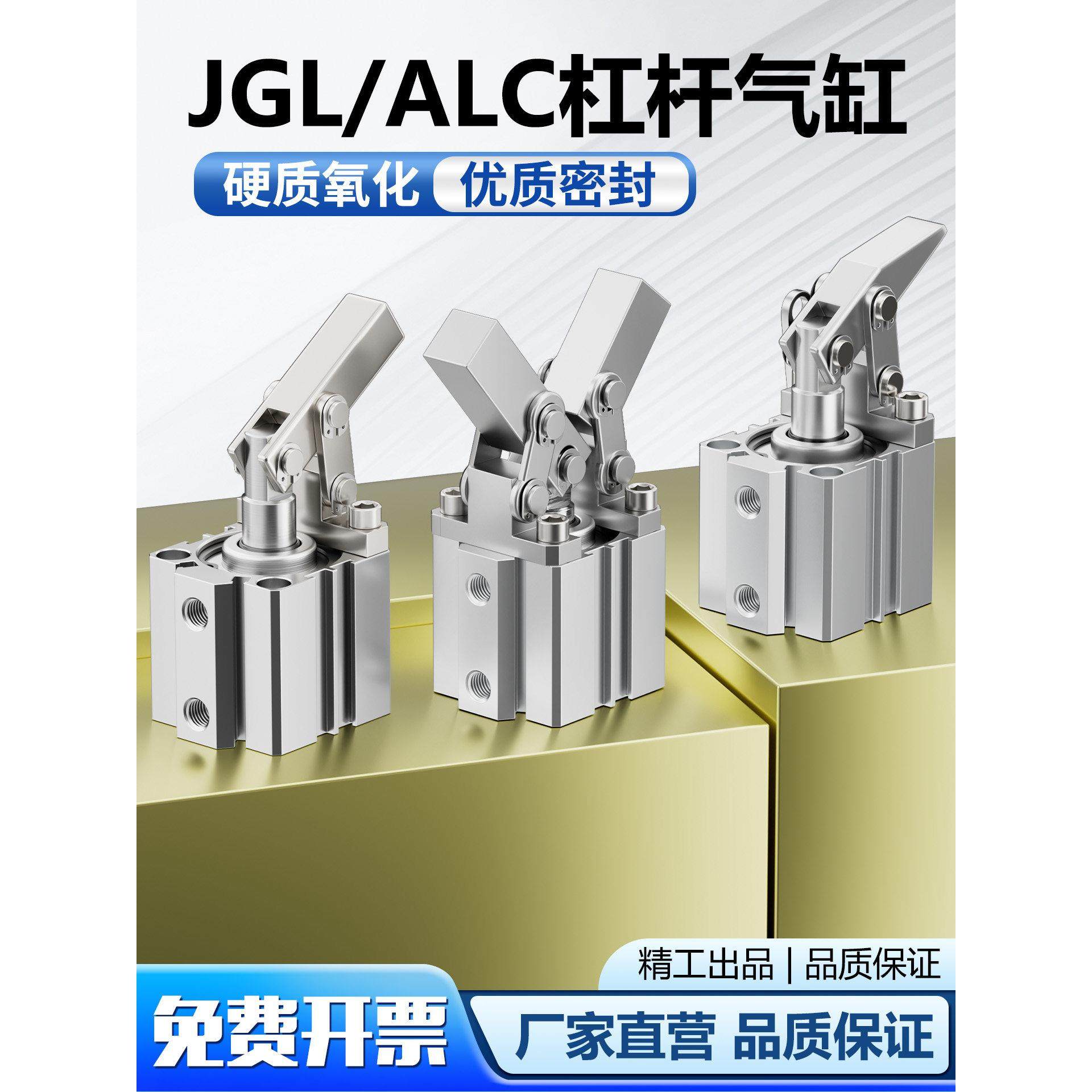 气动杠杆气缸ALC40夹紧下压锁紧XALC25夹具双压板JGL32/50/63/80D