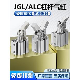 80D 气动杠杆气缸ALC40夹紧下压锁紧XALC25夹具双压板JGL32