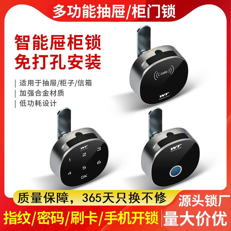 智能指纹抽屉锁电子密码锁信箱锁鞋柜更衣柜子员工储物柜门刷卡锁