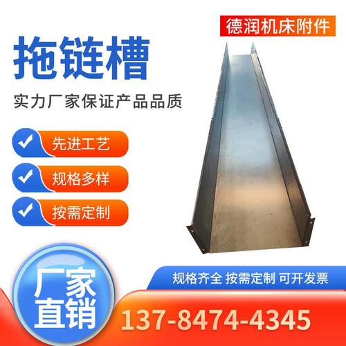 导向槽导向板支撑拖链轮碳钢线镀锌槽电缆桥架拖链尼龙拖链