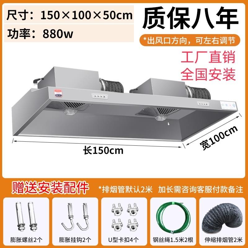 环保土灶排烟罩饭店净化器抽油烟机商用小型大吸力农村直排一体机