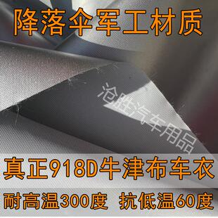 真正汽车牛津布车罩车罩加厚防晒防雨隔热遮阳四季 通用遮阳罩车罩