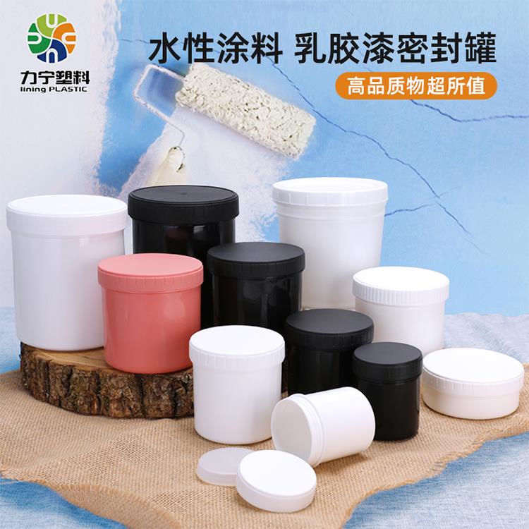 乳胶漆密封瓶油漆小桶补墙膏水性涂料油漆罐1L升润滑脂大口径瓶子