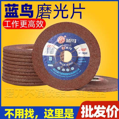 蓝鸟角磨片角向砂轮片加厚耐磨钹型砂轮150树脂片125打磨片100*6