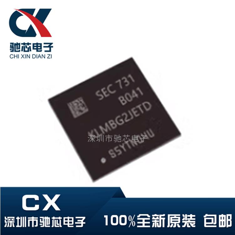 原装正品 KLMBG2JETD-B041 32G 5.1版本 EMMC 存储器芯片IC