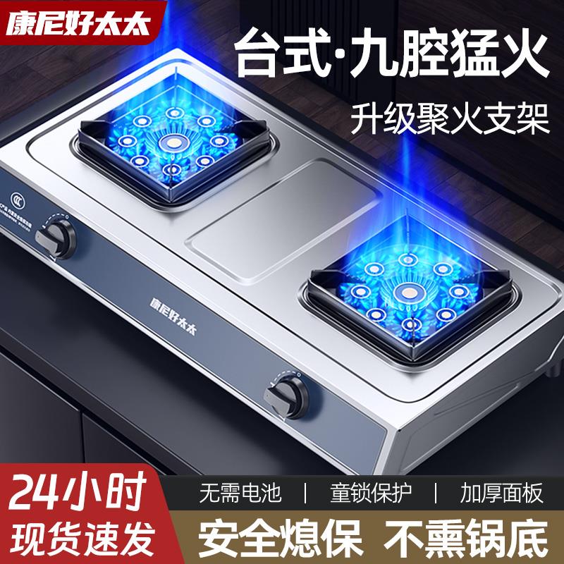 煤气灶双灶家用台式猛火液化气天然气老式双头双眼燃气灶节能炉具