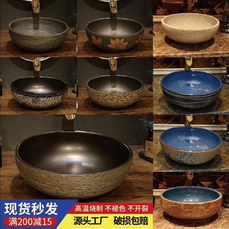 台上盆陶瓷洗脸盆圆形单盆复古艺术洗手盆欧式家用卫生间洗漱面盆