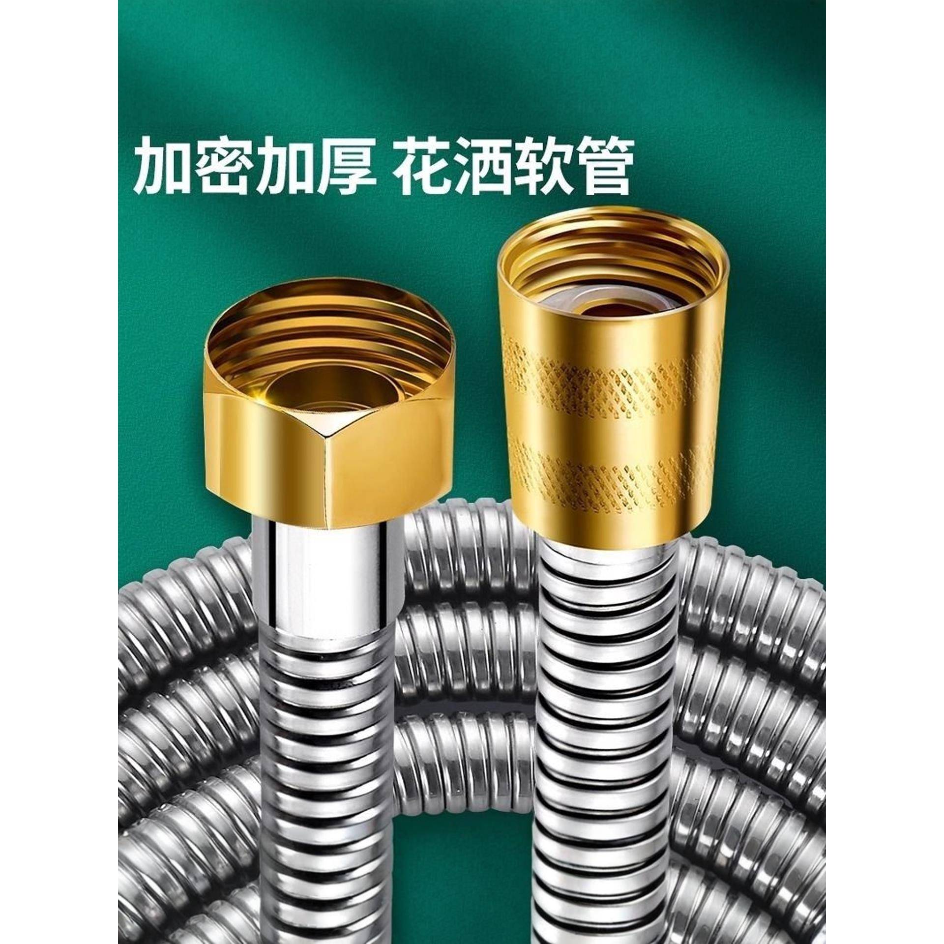 卫浴防爆花洒软管淋浴热水器通用出水管连接加长喷头洗澡浴室配件