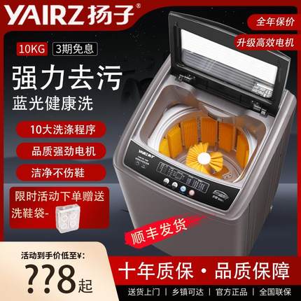 扬子智能全自动双动力洗鞋机洗脱一体带刷壁蓝光烘干懒人刷鞋神器