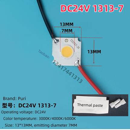 直流DC24VCOB灯珠LED灯珠芯草坪灯片园林灯贴片光源轨道灯芯片7W