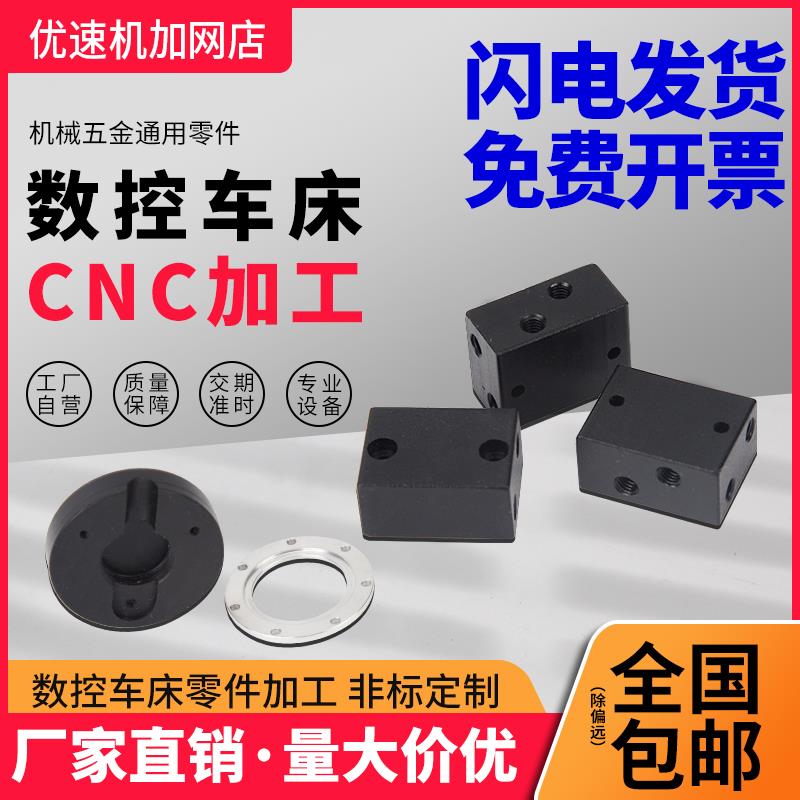 不锈钢非标定制精密CNC铝合金数控车床五金零件来图加工机械加工