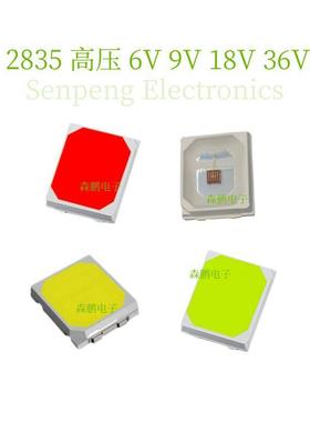 0.5W 1瓦高压2835 6V 9V 18V 36V 红蓝绿色彩光LED发光二极管灯珠