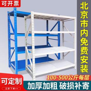多层置物铁架子工厂可调节重型 北京伊美仓储货架库房仓库家用组装
