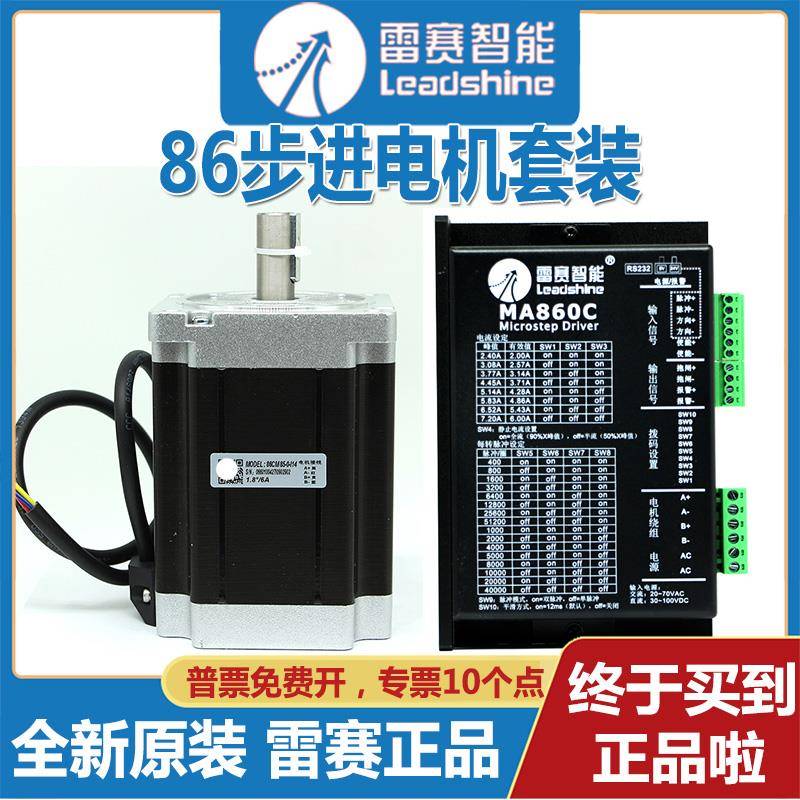 雷赛86CM35 45 80 85 120-SZ -BZ O-I14 双轴 刹车步进电机MA860C