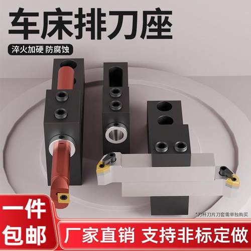 数控车床刀座排刀架机床辅助刀机U钻内孔正反刀座单边钻孔刀架