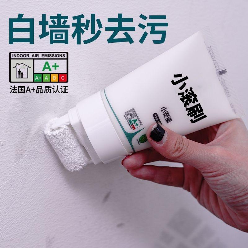 墙壁修复白墙面小滚刷补墙膏涂料室内白色乳胶漆修补去污神器遮丑
