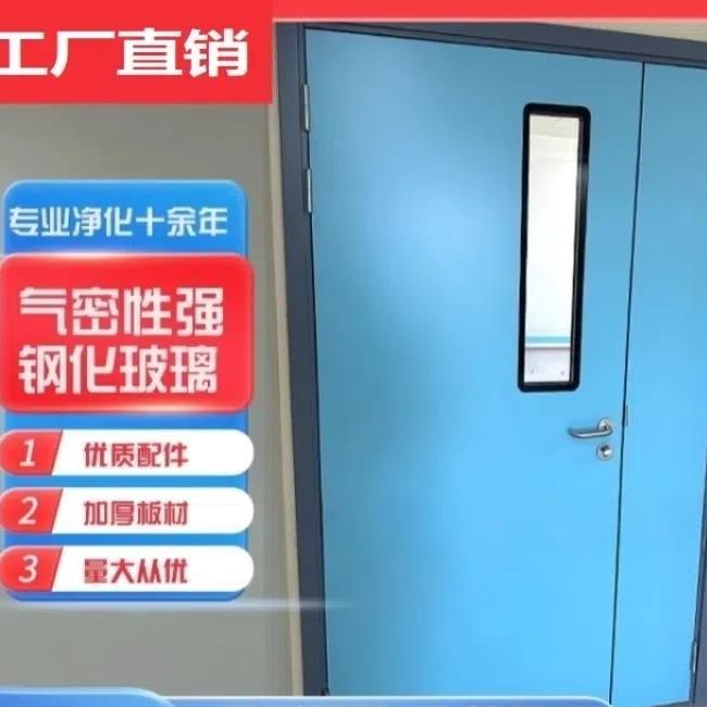厂家直销钢制净化门双开实验室单开病房通道不锈钢无尘车间定制