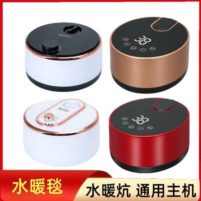 水暖电热毯通用主机水暖炕加热器智能恒温水循环电褥子水热毯配件