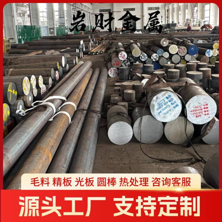q195圆棒440C研磨棒65mn钢板40Cr调制棒1215易削钢20CrMo冷拉光圆