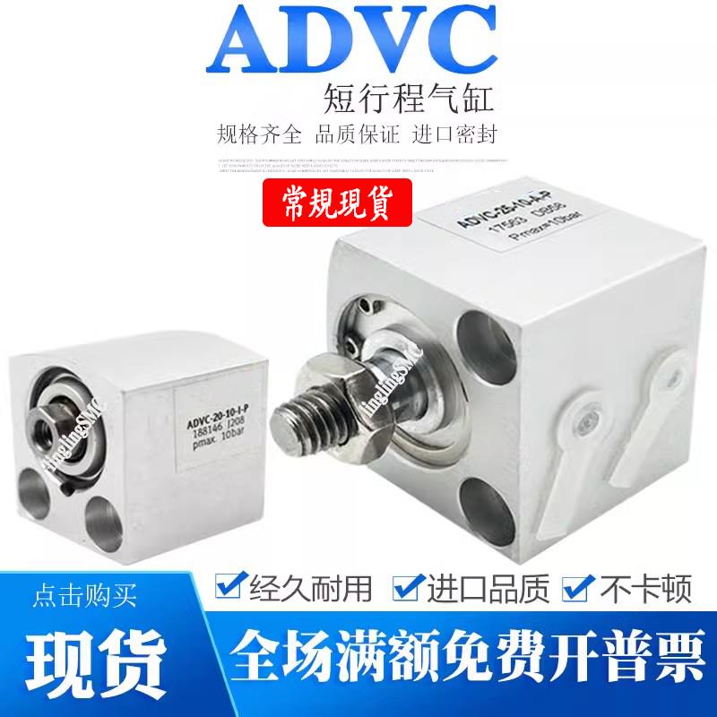 短行程气缸AEVC ADVC-10-5-10-12-15-16-20-25-32-40-50-I-A-P-A