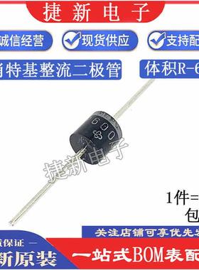 P600G P600J P600K P600M 6A 400V/600V/800V/1000V 整流二极管
