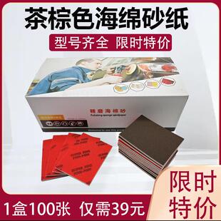 方形干磨海绵砂纸小方干磨机砂纸汽车漆面打磨抛光植绒砂纸干磨头