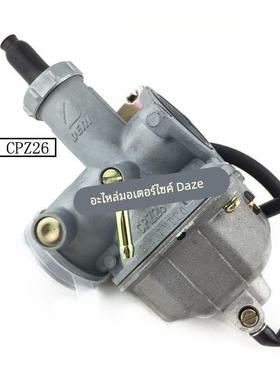 原厂德利京滨化油器CG125 150CC国三摩托车化油器CPZ26 CPZ27