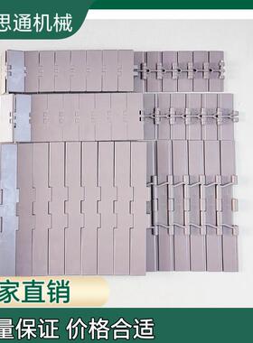 820/821/880TAB/882TAB平顶链板线塑料链板输送带POM链板直行转弯