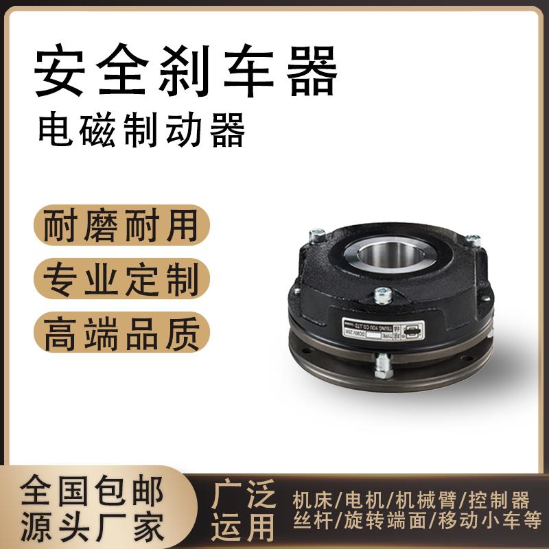 常州厂家直销专业定做SAB失电电磁制动器TRS抱闸TRM断电刹车器