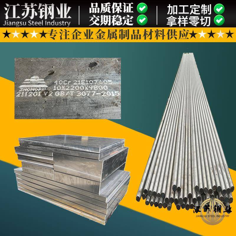 合金钢40Cr钢板40铬圆钢41Cr4冷拉光轴调制圆棒SCr440精料光板材