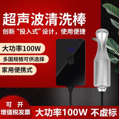 超声波洗菜机水果蔬菜农残清洗机解毒机家用迷你超声波洗衣机便携